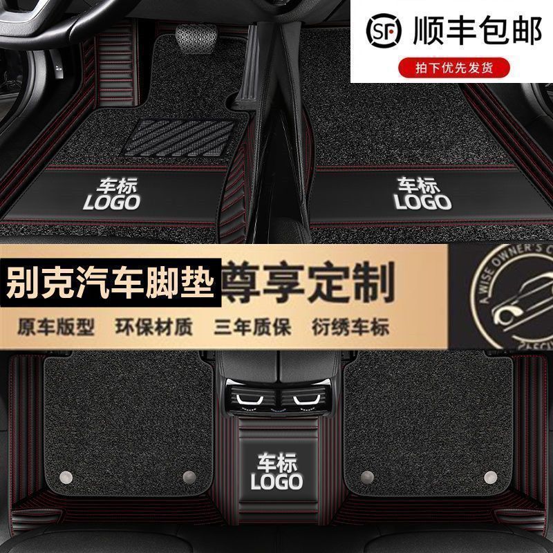 Applicable to Buick Angke Banner Six-seat Seven-seat Surrounding Original Car Mat Angke Banner Large Surrounding Car Mat