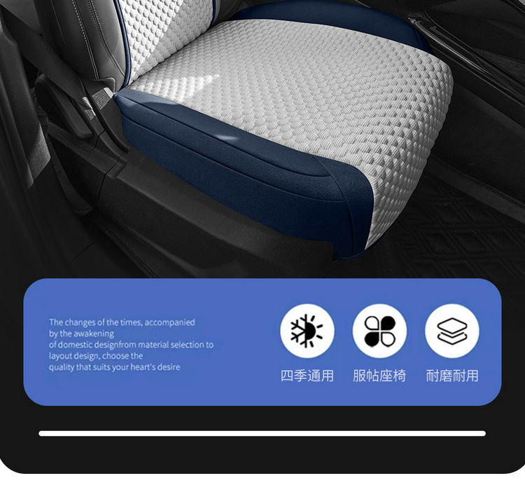 New Model Special Car Seat Cushion for Byd Song Plus, Ice Bean Saddle Pad, Car Seat Cushion, Four-Season Seat Cover