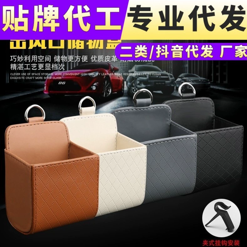 Автомобильная воздуховыпускная сумка для мобильного телефона Кондиционер Порт Сумка для хранения Ящик для хранения Автомобильная подвесная сумка Автомобильный Многофункциональный продуктовый ящик