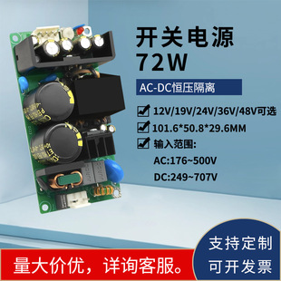 �߉�ݔ��72W380V�D24V12V�_�P�ԴС�w�e��늉�����ACDC�Դ���