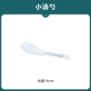 Small spoon*1