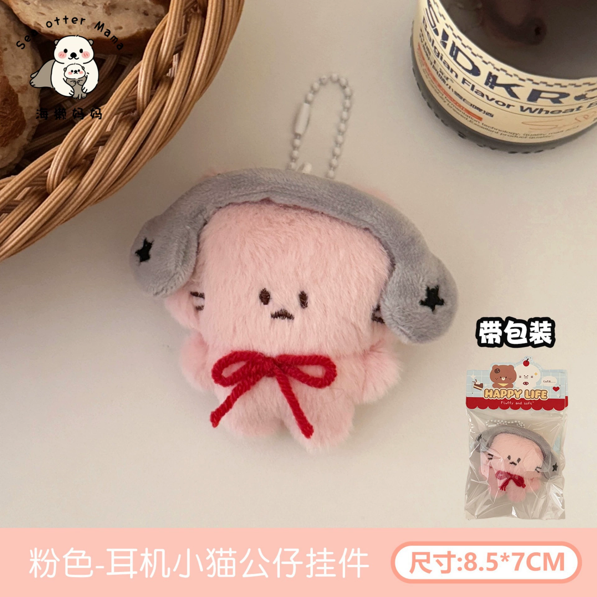 Genuine cute pendant, backpack, keychain, doll