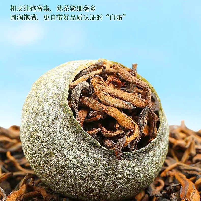 소청감 보이차 숙차 감귤향 진피차 가정용 선물용