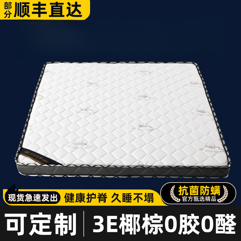 Mattress Hard Pad Made of Natural Coconut Palm. 58m Waist and Spine-Protecting Pure Palm Mattress, Can Be Customized for Added Firmness
