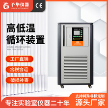 �Ϻ��軪�ߵ���ѭ��װ��GDX-1020����200�ȵ���120�ȸߵ���һ���