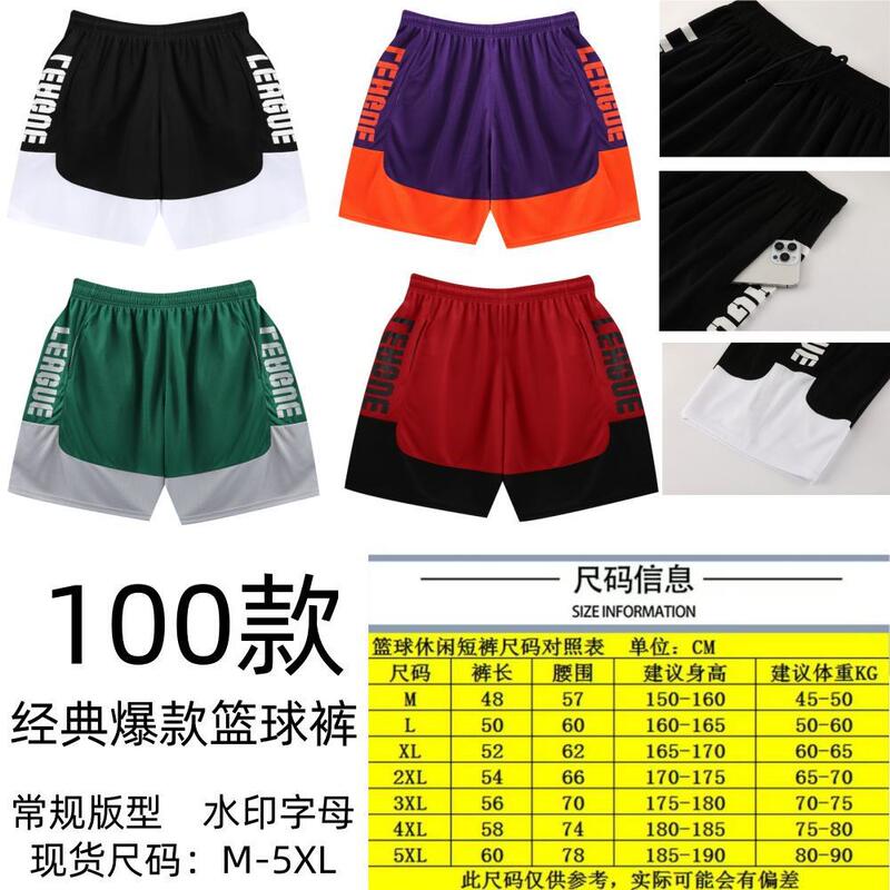 Hengleda Summer Large Size Sports Pants Men's Adult Loose Quick-Drying Basketball Pants Running Training Fitness Shorts