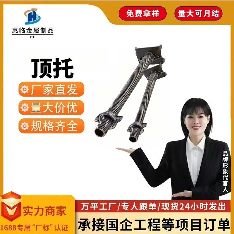 Screw jack scaffold support, adjustable base support for construction sites Screw jack scaffold support, adjustable base support for construction sites
