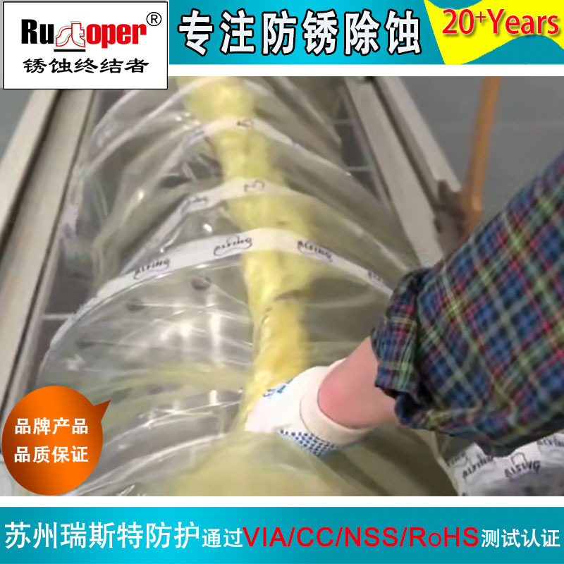 vci防锈膜苏州 厂家直供 大型构件 设备机械用防锈膜