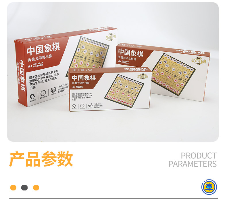 磁性中国象棋可折叠式防水棋盘出门便携式儿童初学益智玩具游戏棋详情11