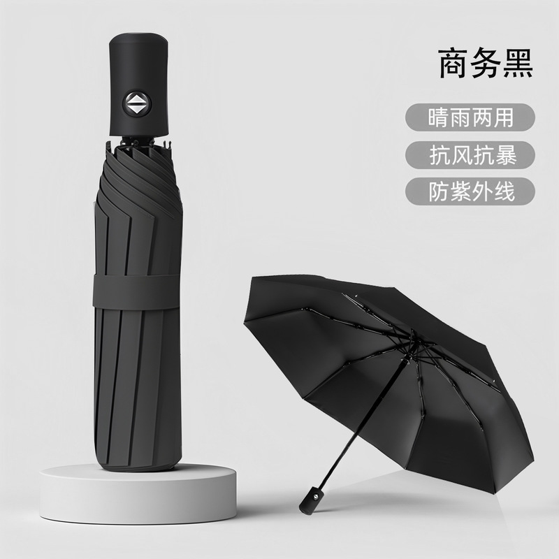 自动雨伞24骨大伞晴雨两用女遮阳伞学生加厚加大折叠伞防晒太阳伞|undefined
