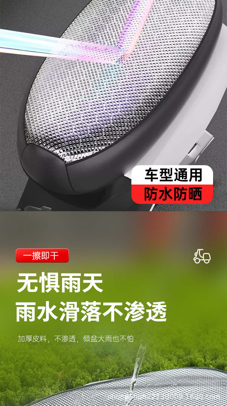 Electric motorcycle seat cover, waterproof and sun-proof, electric vehicle seat cushion cover, scooter seat leather cover, silver seat cushion cover