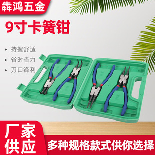 9 inch circlip pliers four-piece suit pliers tools ring pliers 9 inch circlip pliers suit circlip pliers