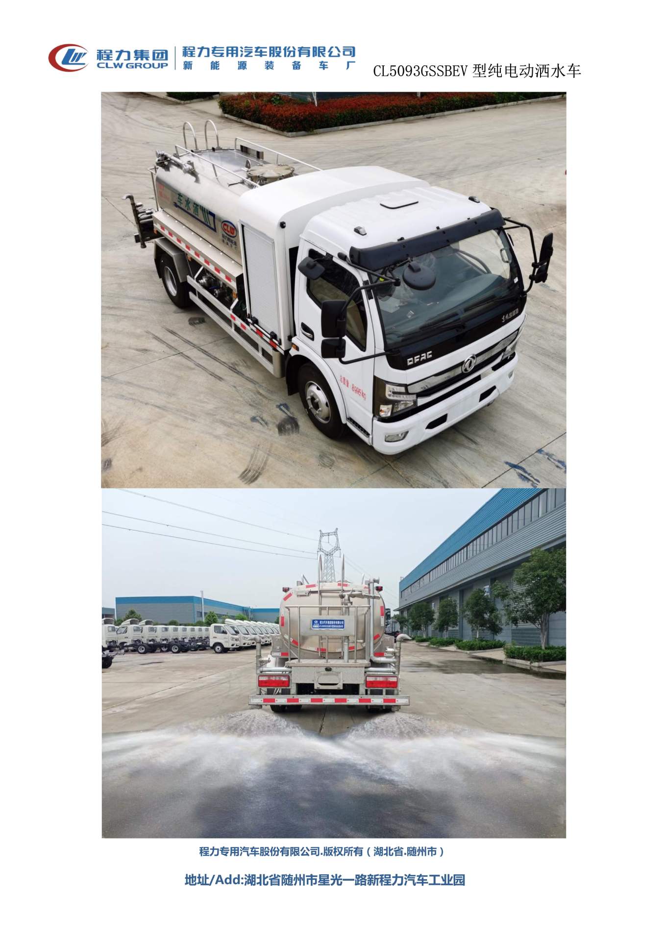 New Energy Sprinkler Truck, Pure Electric 5-Cubic Meter Greening Sprinkler Truck, Battery Pack from Ningde Era, 280 Km Range