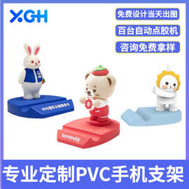 大厂品质 卡通手机支架 创意礼品pvc软胶硅胶手机支架 来图定制