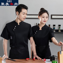厨师服短袖酒店餐饮火锅饭店食堂后厨房工作服夏季烘焙师服装定制