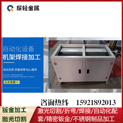 Various equipment Frame welding Sheet metal processing, Stainless steel machining Paint machining 16671040529