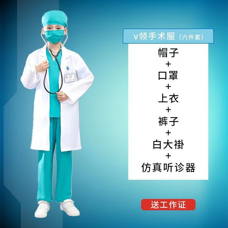 Vestido blanco de los niños ropa de la enfermera pequeño médico vestido quirúrgico prevención de epidemias para niños protesta ropa para niños traje de baile retrógrado