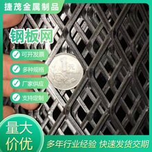 菱形钢板网加厚冲拉网斜孔护栏网养殖隔离网机械护罩脚踏网铁网