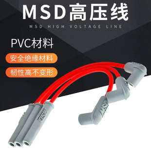Original Japanese MSD booster wire high voltage package spark plug hat off-road vehicle motorcycle MSD ignition wire