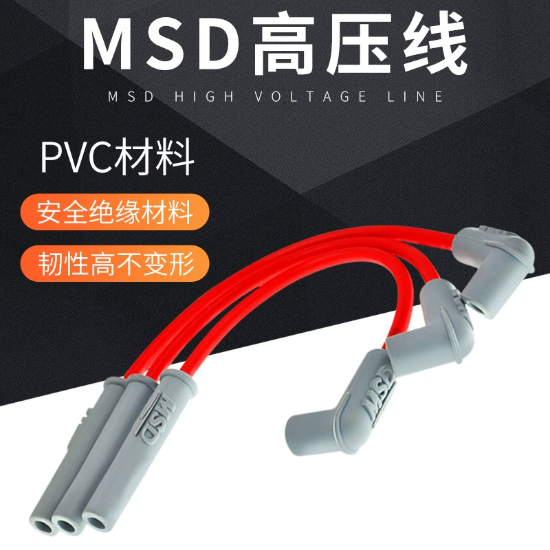 Оригинальная японская линия наддува MSD Высоковольтная сумка свечи зажигания шляпа внедорожник мотоцикл линия зажигания MSD