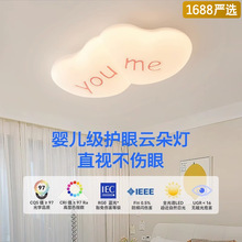 【严选】吸顶灯现代LED浪漫婚房灯高亮护眼无频闪卧室书房间灯具