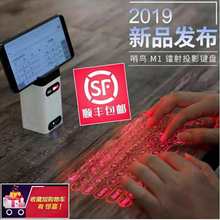 激光投影键盘虚拟镭射红外线3d手机电脑蓝牙无线全息黑科技