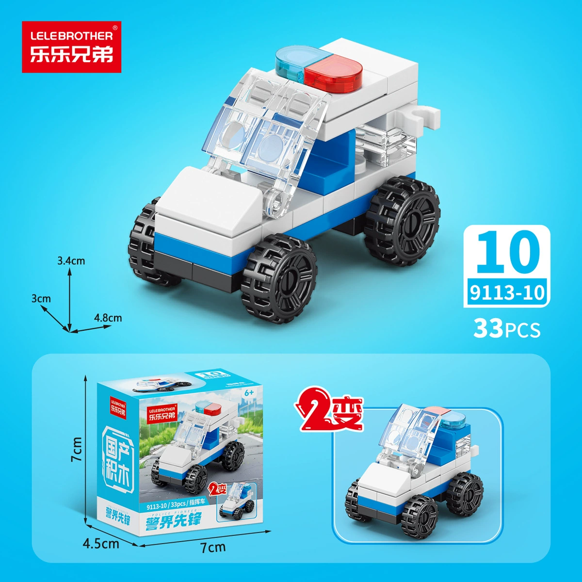Конструктор (Lego) городская полиция, 301 деталь, мелкие кирпичики, подарок на день рождения