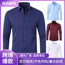 跨境四面弹力衬衣男士衬衫免烫抗皱亚马逊外贸简约商务薄款衬衫男