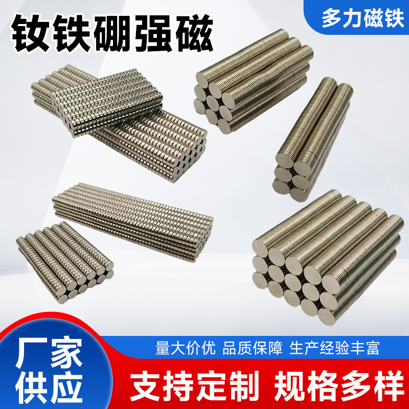 厂家现货供应6*1强力磁 小规格超强磁铁  耳钉用磁铁