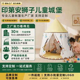 帐篷;游戏屋/球池;天幕