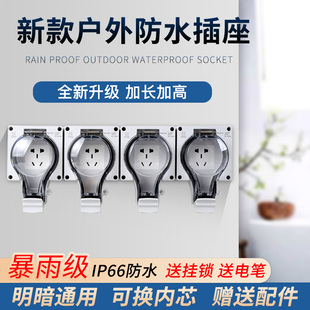 Kt outdoor open-mounted waterproof socket type 86 10A16A rain cover outdoor concealed power supply and rainproof patch panel