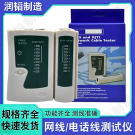 连接器;接线端子;网络测试设备