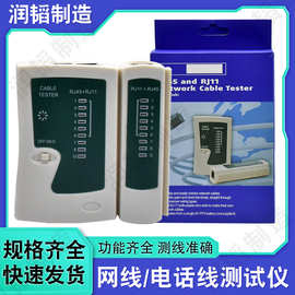 网络测试设备网线测试仪 现货468宽带双用测线仪对线寻线仪器检测