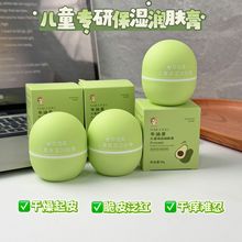 儿童面霜婴儿宝宝霜秋冬牛油果润肤膏保湿面霜补水护肤擦脸霜正品