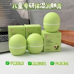 儿童面霜婴儿宝宝霜秋冬牛油果润肤膏保湿面霜补水护肤擦脸霜正品