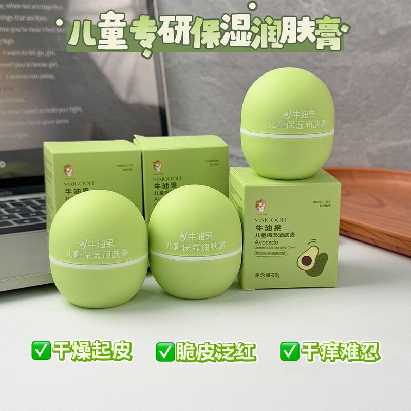 儿童面霜婴儿宝宝霜秋冬牛油果润肤膏保湿面霜补水护肤擦脸霜正品|undefined