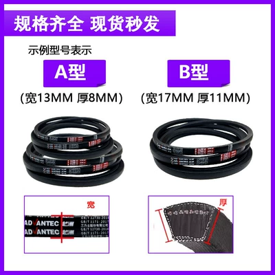 Sanlux Yuezhou B-Type Triangle Avtomobil ötürücü kəmərləri