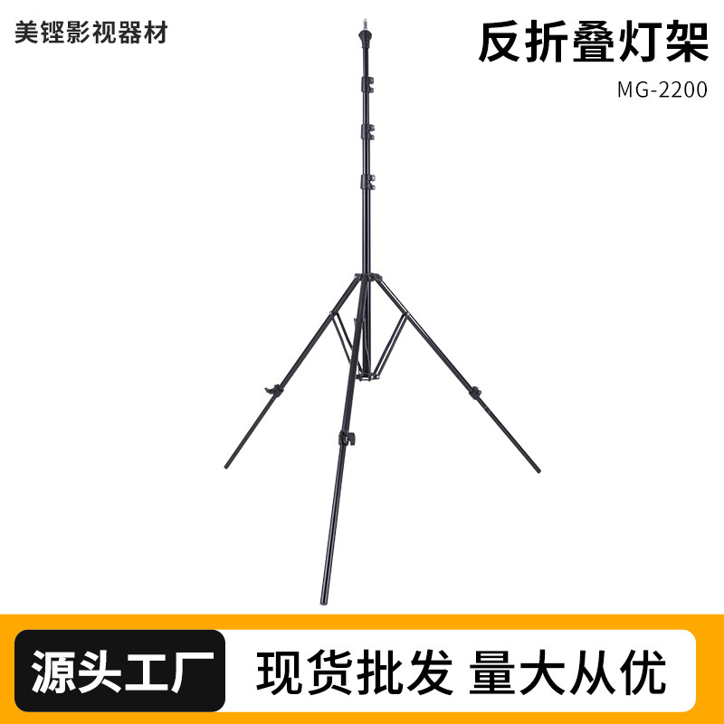 Supply wholesale aluminum alloy reverse folding air cushion tripod live light stand retractable convenient outdoor shooting foot light Supply wholesale aluminum alloy reverse folding air cushion tripod live light stand retractable convenient outdoor shooting foot light