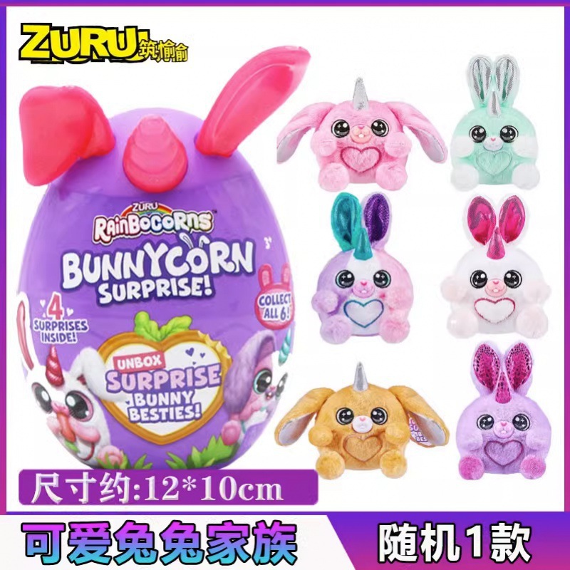 Nuevo abrazo planeta nube onda arco iris unicornio huevo mágico conejo gato muñeco de peluche caja ciega juguete