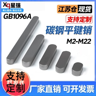 GB1096ƽ�I�NA�ͷ��N�M�N�S�N���I��M3M4M5M6M8M10M12M14M16M18