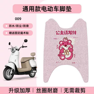 Electric vehicle foot mat – Ninebot, Universal Motorcycle Pedals - universal-long-4057-cartoon-wire-circle-009-no-specifications