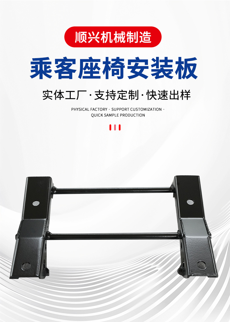 Motorcycle Electric Vehicle Thickened Passenger Seat Mounting Plate Frame Motorcycle Accessories Universal Model Non-Standard Customization