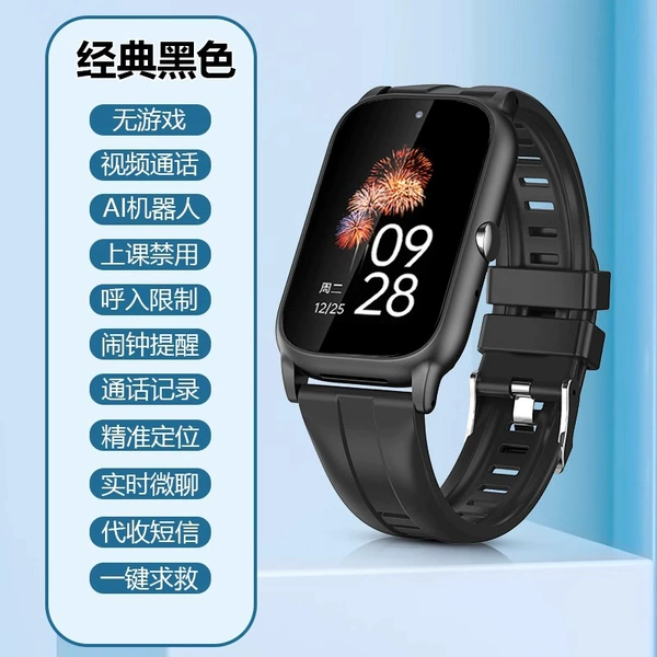 Classic black (no games + cartoon calls + video calls + precise positioning + class disabled)
