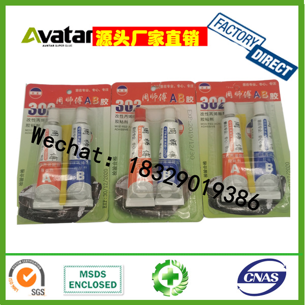 MS2 AB GLUE GUM小蓝卡埃及热卖AB胶 强力A+B胶水 速干金属AB胶