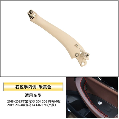 Trim Panel, Armrest, handle, handle - right-handle-inside-beige