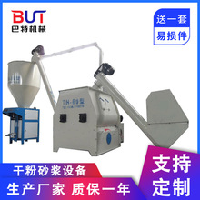 供应卧式混合机 真石漆砂浆干粉混合机生产线设备