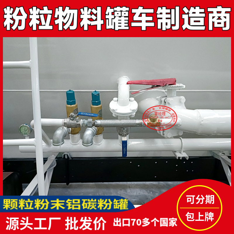 Sinotruk (8X4) 40-Cubic-Meter Bulk Cement and Ash Tanker Truck, Carbon Aluminum Powder Tanker Truck, Powder Material Tanker Truck