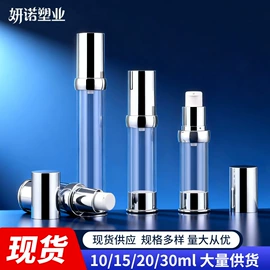 化妆品包装;分装瓶;按压泵头瓶