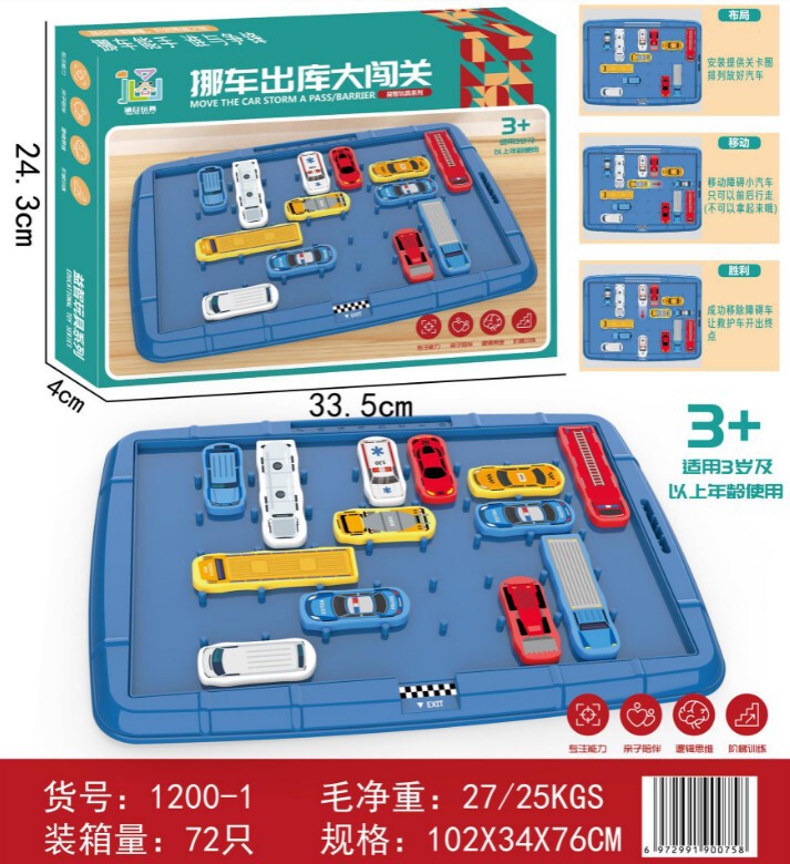 1200-1 Children's Educational Moving Car Scene Garage Big Entry Parking Lot Desktop Game Interactive Toy Set