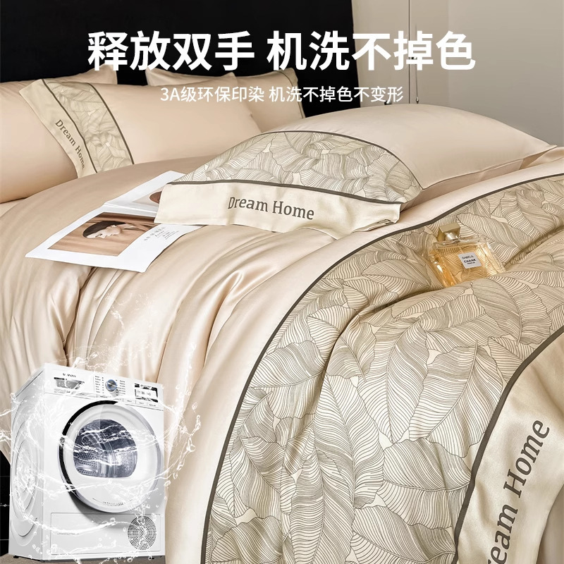 夏季水洗真丝四件套ins风凉感被套床单冰丝床上三件套丝滑裸睡|undefined